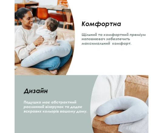 Подушка для вагітних Babymoov B.Love Feeding - Сіра