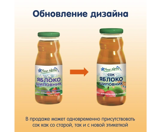 Сок Fleur Alpine Яблоко-шиповник (200мл)