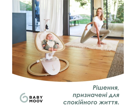 Шезлонг качалка Babymoov  Swoon Hoop Sand