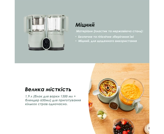 Блендер-пароварка Babymoov NUTRIBABY GLASS - селадон зелёный