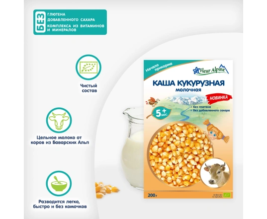 Каша молочна Fleur Alpine Кукурудзяна 200г.