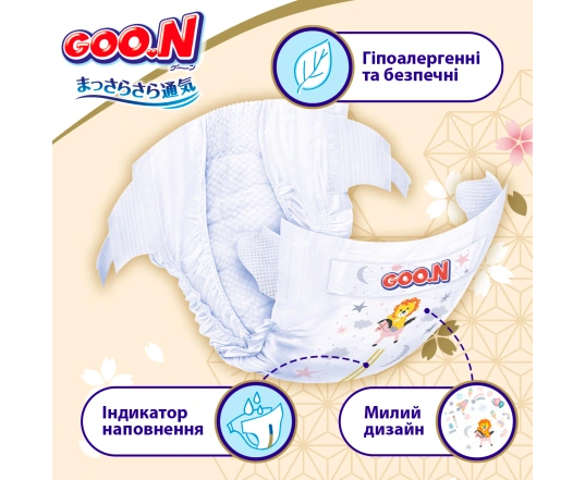 Підгузки GOO.N Premium Soft для немовлят до 5 кг (1(NB), на липучках, унісекс, 72 шт.)