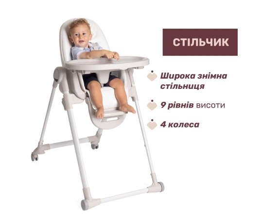 Стільчик для годування Chicco POLLY ARMONIA - сірий