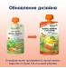 Пюре Fleur Alpine - Яблоко, мороковь и пастернак 120г.