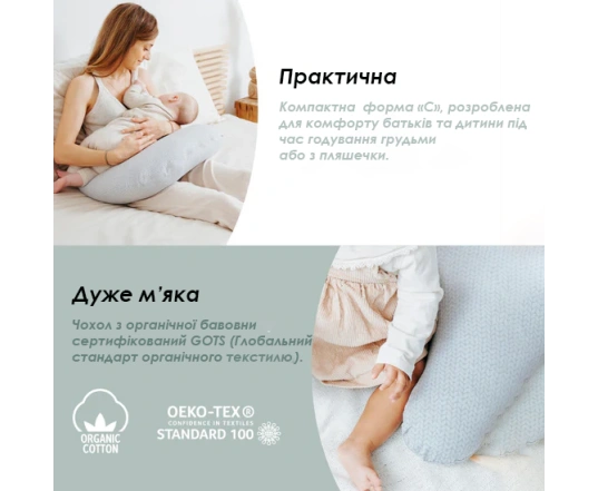 Подушка для вагітних Babymoov B.Love Feeding - Сіра