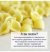 Паста Fleur Alpine Ракушки (Pasta cocciolette rigati) 250г
