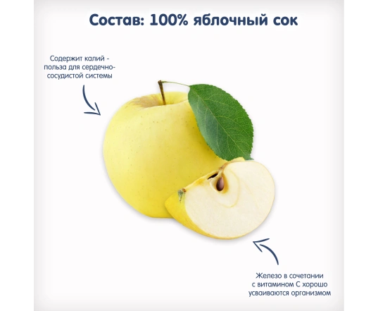 Сок Fleur Alpine Яблочный осветленый (200мл)