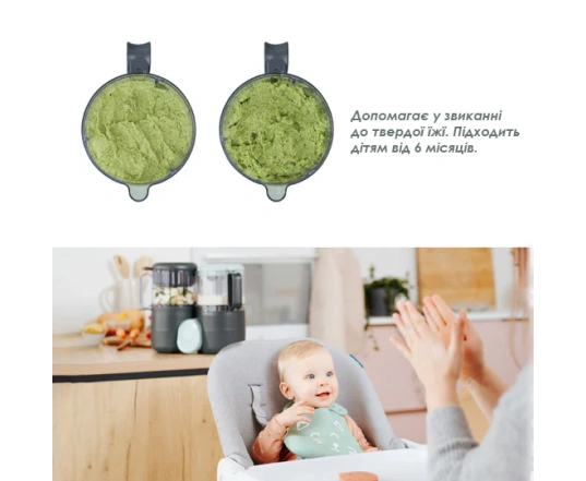 Блендер-пароварка Babymoov NUTRIBABY ONE