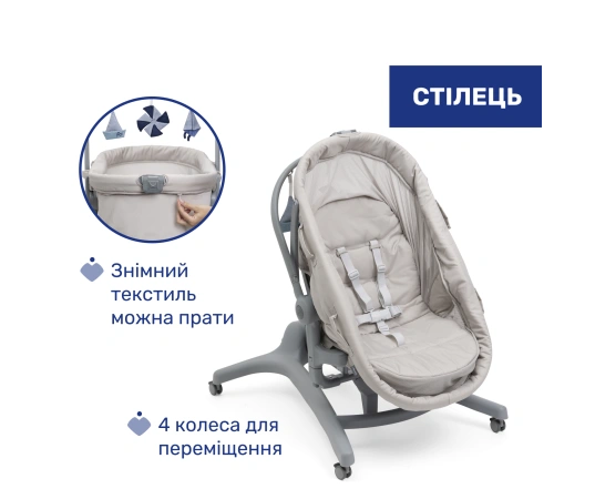 Ліжечко-стільчик 5 в 1 Baby Hug Pro Chicco Беж