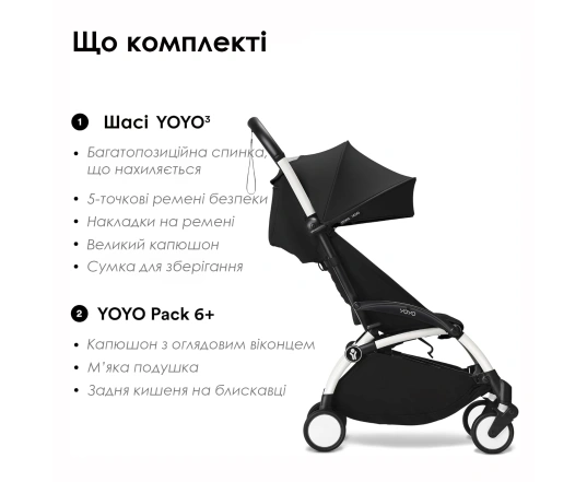 Прогулянкова коляска Stokke YOYO³ з 6 місяців Taupe (шасі  White)