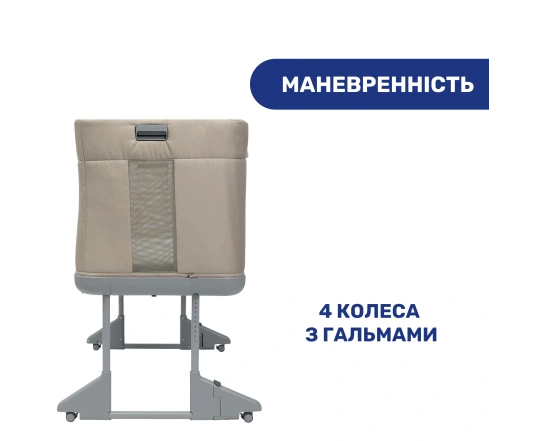 Ліжечко 3 в 1 Chicco Next2Me Forever Беж
