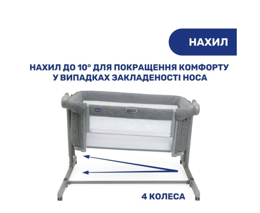 Приставне ліжечко Chicco NEXT2ME MAGIC EVO - кол.40