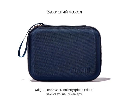Захисний чохол - Nanit