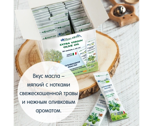 Оливкова олія Fleur Alpine саше , 10г