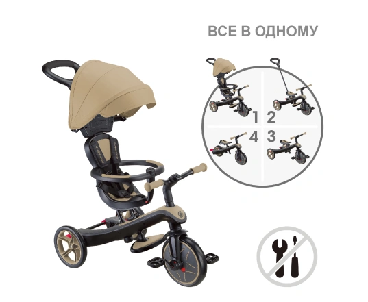 Велосипед дитячий GLOBBER серії EXPLORER TRIKE 4в1 - Пісочний