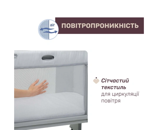 Ліжечко 3 в 1 Chicco NEXT2ME FOREVER кол.61