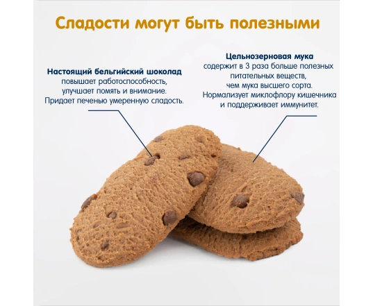 Печиво Fleur Alpine - Бельгійське  шоколадне 120г.