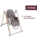 Стільчик для годування Chicco POLLY ARMONIA - коричневий