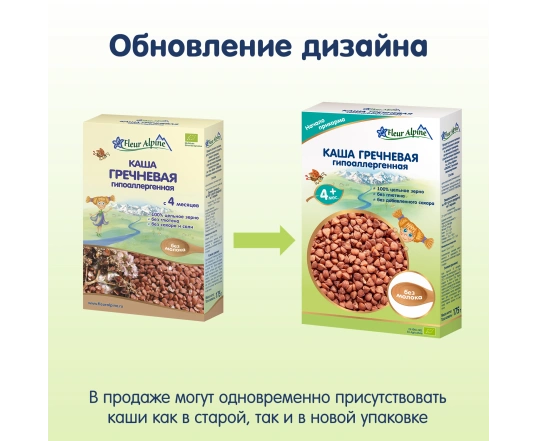 Безмолочна каша Fleur Alpine - Гречана 175г.