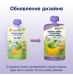 Пюре Fleur Alpine - Яблоко, банан с йогуртом 120г.