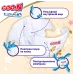 Трусики-підгузки GOO.N Premium Soft для дітей 12-20 кг (розмір 5(XL), на липучках, унісекс, 40 шт.)