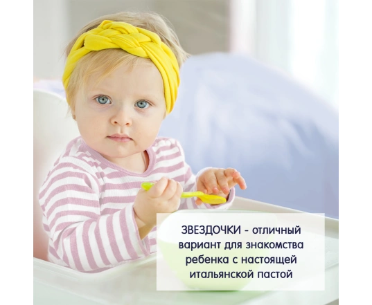 Паста Fleur Alpine Зірочки (Pasta Stelline) 250г