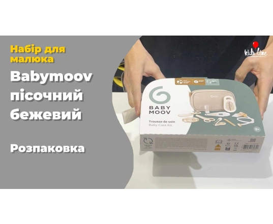 Набір для догляду за дитиною в органайзері Babymoov - пісочний