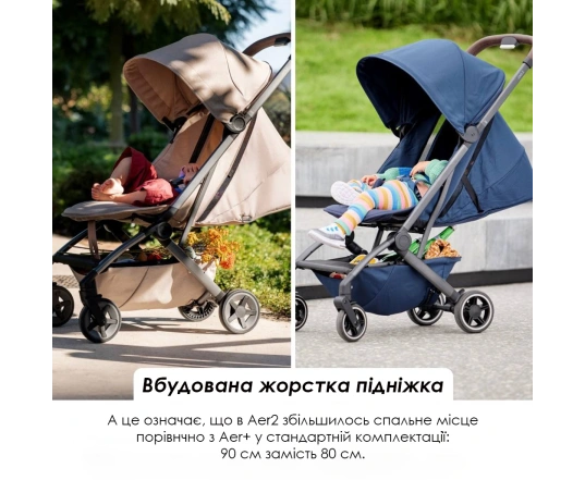 Прогулочная коляска Joolz AER 2 + слинг Wildride - forest green