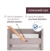 Ліжечко 3 в 1 Chicco NEXT2ME FOREVER кол.10