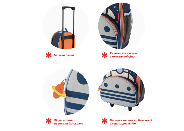 Купити Валіза Skip Hop серія Spark Style -  Rocket  з доставкою по Україні | KIDSLINE-32 - зображення